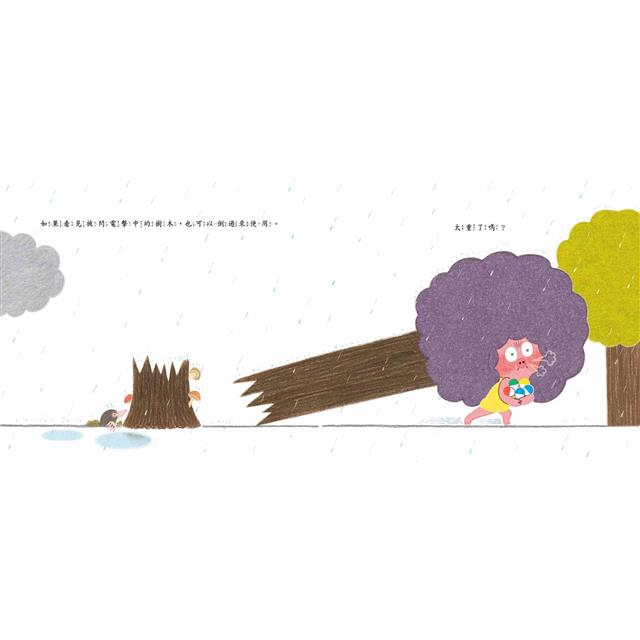 下雨也不怕！我有好辦法